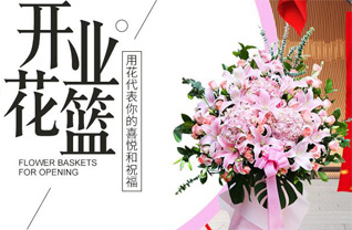 山东滨州惠民县麻店镇街北赵村花篮配送