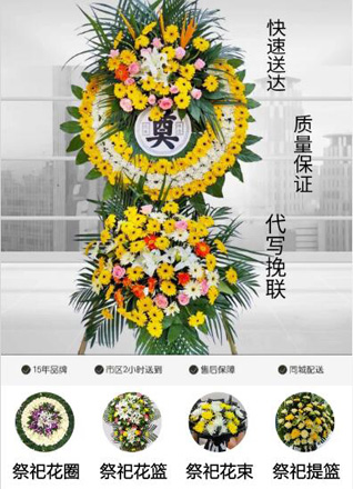 山东滨州惠民县麻店镇街北赵村花圈代送
